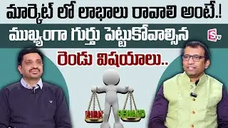 Giribabu : How To Get Profits On Stock Market | 2026 Best Mutual Funds To Invest | SumanTV Vishnu