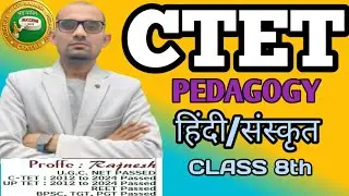 PEDALOGY/PEDAGOGY LANGUAGE HINDI CLASS8th
