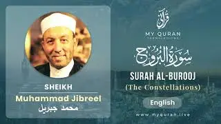 085 Surah Al Burooj With English Translation By Sheikh Muhammad Jibreel