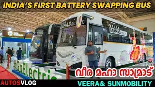 വീര മഹാ സാമ്രാട്-INDIA'S FIRST Battery Swapping Bus - VEERA & SUNMOBILITY - AutosVlog