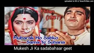 Mubarak Ho Sabko Sama Ye Suhana | Mukesh | Milan 1967 | Sunil Dutt, Nutan