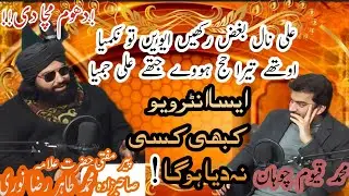 jashan waladat mola ali almartaza جشن ولادت مولا علی پیر مفتی محمد طاہر رضا نوری