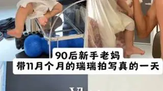 新手爸妈带娃vlog #vlog十亿流量扶持计划 #养娃日常 #带娃vlog 起！起来看孩子了老铁