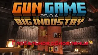 Трейлер масштабного обновления Gun Game: Big Industry!