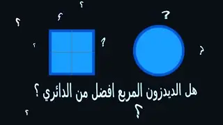 كيف تفعل ال square deadzone في روكيت ليق وهل هو مهم؟ | Rocket leauge square deadzone