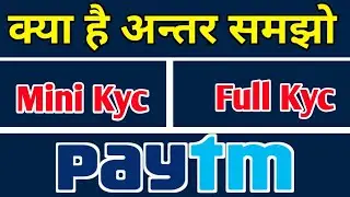 Paytm full KYC & Mini KYC Full Details in Hindi 2020 | Difference between Paytm full KYC & mini KYC