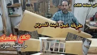 إتعلم إزاي تعمل حاجتك بنفسك 👌