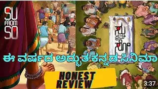 Su From S0 Kannada public opinion Kolar Shree Narayani theatre