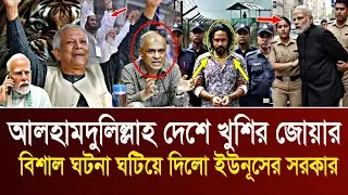 Ajker Bangla Khobor 29 December 2025 | Bangladesh Letest News | #newstoday #newslive #ajkerkhobor 