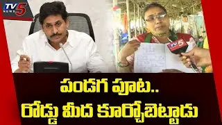 Thullur Farmers Protest | Day 392 | Amaravati | AP Capital Protest | CM YS Jagan | TV5 News