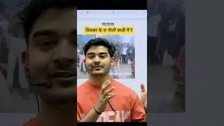 BIHAR POLICE NO REELS POLICY #durgeshacademy #durgeshsir