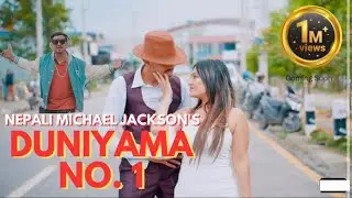 DUNIYAMA NO 1 || Reywane Sapkota ft. Dipak Bhujel || Manisha Shrestha || Nepali Michael Jackson-OMV
