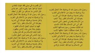 نشيد رسول الله لا يرضيك / أبو الجود Rasola Allah La Yordeek