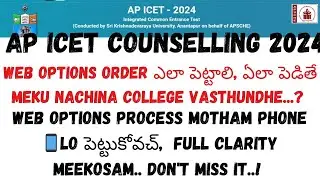 AP ICET COUNSELLING 2024||WEB OPTIONS ORDER||📱||wEB OPTIONS||