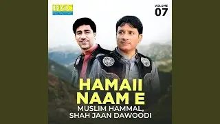Kamo Kamo Habar