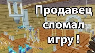 Продавец сломал игру ! ( Shoppe Keep )