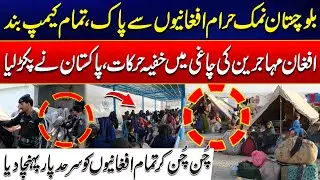 Mass Deportation: Balochistan Clears of Afghan Refugees - Pakistan Responds Strongly - 24 News HD