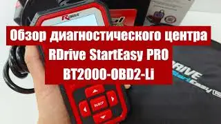 Обзор новинки - профессионального диагностического центра RDrive StartEasy PRO BT2000-OBD2-Li