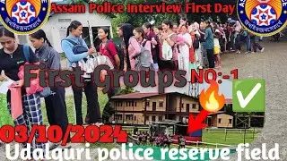 Oct 03/10/2024 Assam Police Interview ll Darrang & Udalguri ll First Groups. Udalguri police reserve