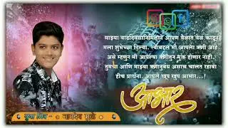 Abhar Stutas | Birthday Abhar Banner Kinemaster | Abhar Banner Editing | Birthday Thanks Banner |