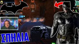 Η πρώτη ΣΠΗΛΙΑ του BATMAN 😱 🦇 🦇