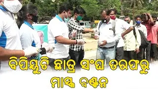 Distribution of masks by BPUT Student Union |