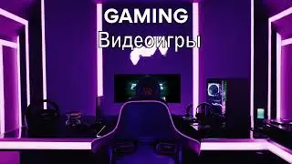 Перевод. Игровой саундбар LG. GP9 Часть 1.