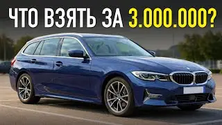 ЗАЧЕМ ВАМ КИТАЕЦ? ТОП Авто из Германии до 160 л.с. 2026 VAG, BMW, Mercdes
