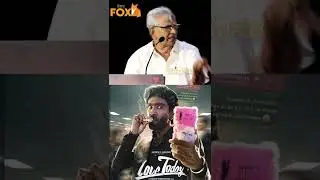 Pradeep Ranganathan ரொம்ப நாகரீகமா படம் பண்ணீருக்கான் | KRajan | LoveToday | filmyFOX