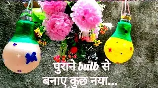 old bulb diy Homedecoration ideas foroldbulb craft bulb painting diycreative ideas how to paintglass