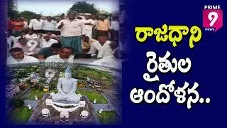 Rajadhani Formers Stage Protest Against Bosta Comments Over AP Capital, Thullur | Prime9 News