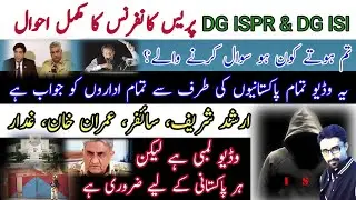 DG ISPR press conference|complete detail in video #dgispr #imrankhan #army