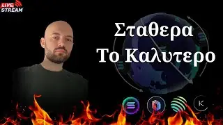 🔮 &Omicron;&iota;&kappa;&omicron;&sigma;ύ&sigma;&tau;&eta;&mu;&alpha; #Solana: &Epsilon;&rho;&chi;&omicron;&nu;&tau;&alpha;&iota; ASR &Gamma;&iota;&alpha; &Omicron;&lambda;&omicron;&upsilon;&sigmaf; !