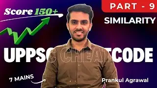 UCC Part-9: Similarity | ये Pattern मतलब 150 Marks Pakke! 🔥 #uppsc #uppcs#up  @uppscresolve ​