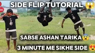 Desi side flip tutorial ✅ बिना कोई डर के side flip  सीखे \\ सबसे आसान तरीका😱 How to learn side flip 