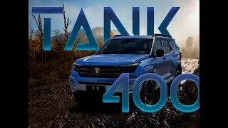 TANK 400 - Современный оффроуд