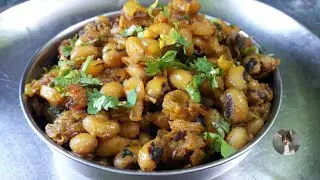 लोबिया की मसालेदार सूखी सब्जी | चवली की स्वादिष्ट और सेहतमंद सब्जी | lobia ki sabji