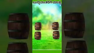 Focus challenge #shortvedio #focustest #kannada #games