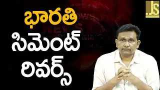 Jagan Wife Named Company Way – భారతి సిమెంట్ రివర్స్