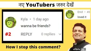 How to stop comment bots Wanna be friends bot Loved it spam secure youtube account Tim tom logan
