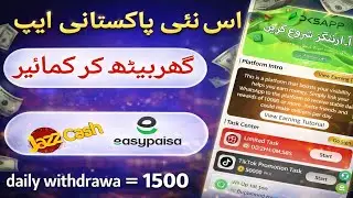  Pksapp new earning app Pakistan 2026 | pksapp complete review ✅ | real or fake