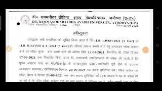 RMLAU OFFICIAL अधिसूचनाजारी✌️/RMLAU OFFICIAL NOTICE/ALL UNIVERSITY EXAM NEWS TODAY/TODAY LATEST NEWS