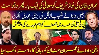 Imran Khan Surrenders Before Nawaz Sharif? | Shehbaz Gill in Trouble | RIZWAN RAZI | Adeel Asif