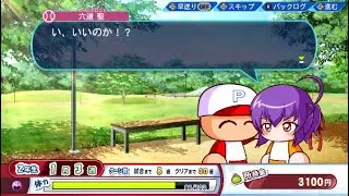【パワプロ2022】きんつばで豹変する聖ちゃん【サクセス】CV 高橋李依