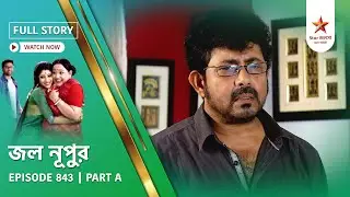 Full Story | Jol Nupur | Episode 843 | Part B