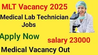 Medical Lab Technician Vacancy 2025 । MLT Govt Jobs । Latest Paramedical Jobs। New Vacancy 
