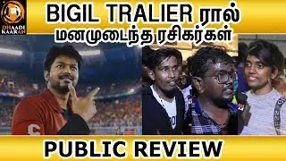 Bigil - Official Trailer  | PUBLIC OPINION | DISAPOINTMENT |  PUBLIC REVIEW | DHAADIKAARAN TV