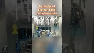 Special-shaped bag sauce liquid packaging machine #packagingmachine #liquidpackaging #packing
