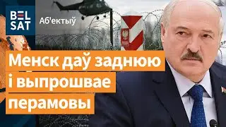 Власти Беларуси испугались закрытия польской границы / Объектив