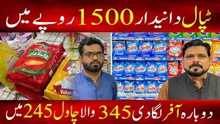 TAPAL DANEDAR 1500 RS MAI | DUBARA OFFER LAGADI | JUG SET FREE! | 345 WALY RICE 245 MAI | NEW OFFER!